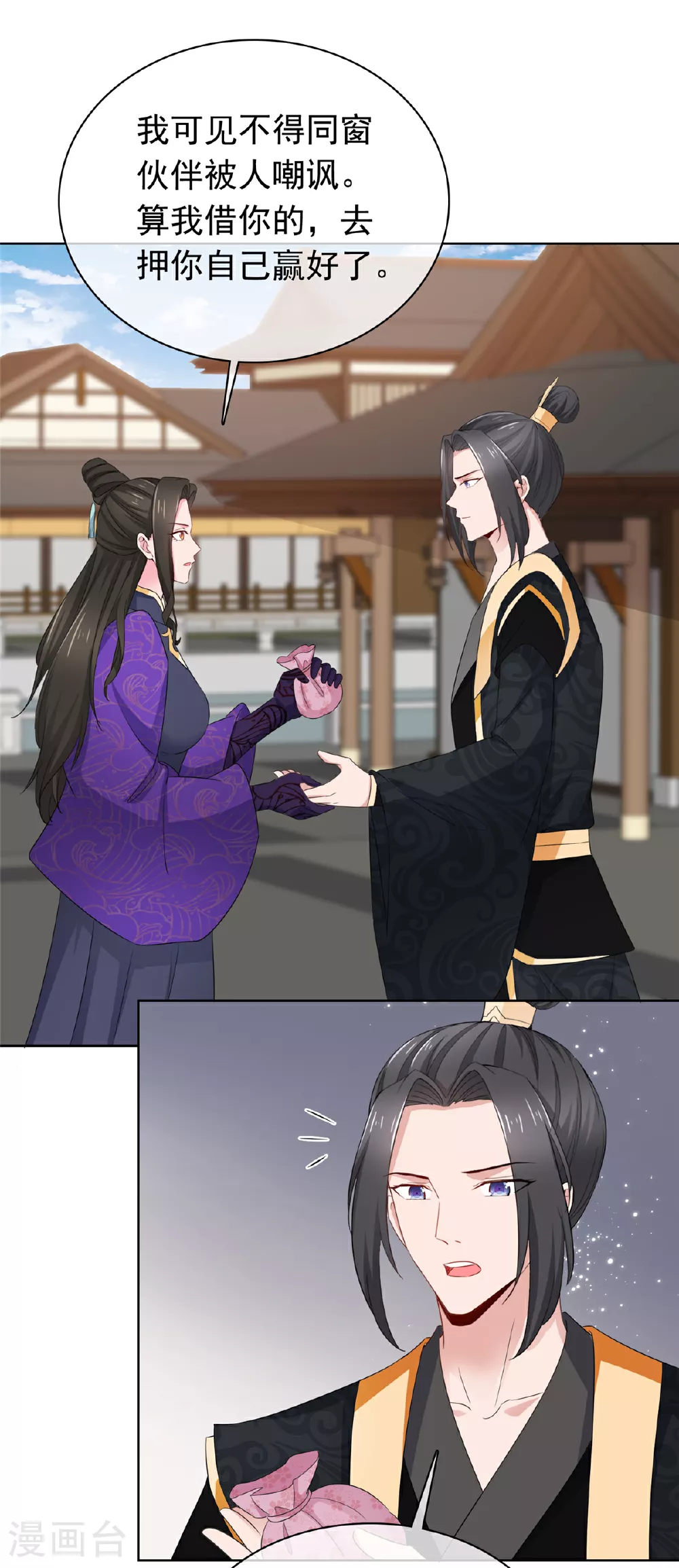 第120话 赚翻了 第19页