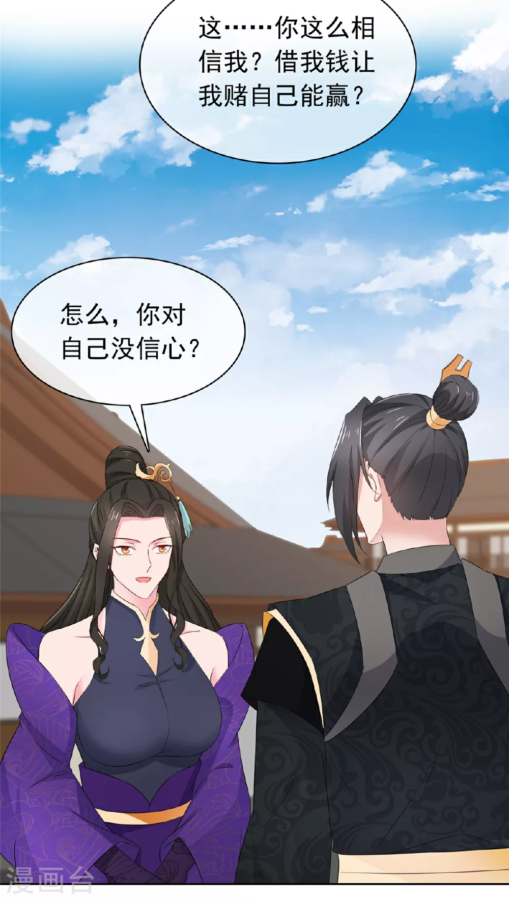 第120话 赚翻了 第20页