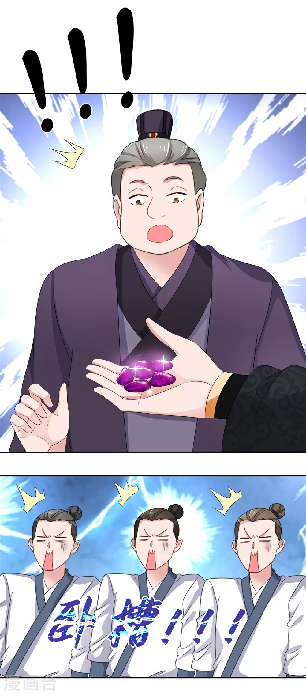 第120话 赚翻了 第24页