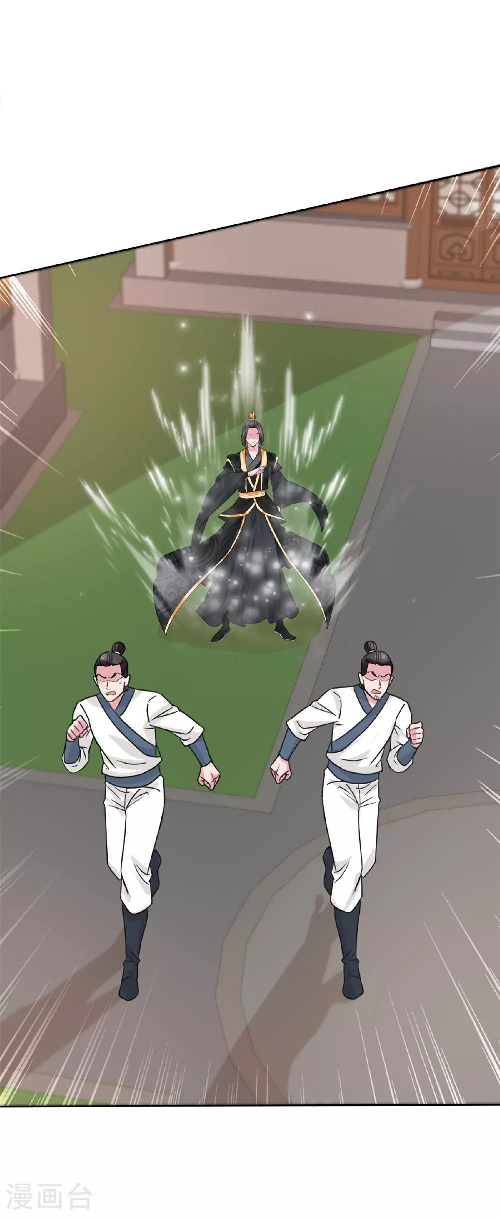 第119话 有胆量 第6页