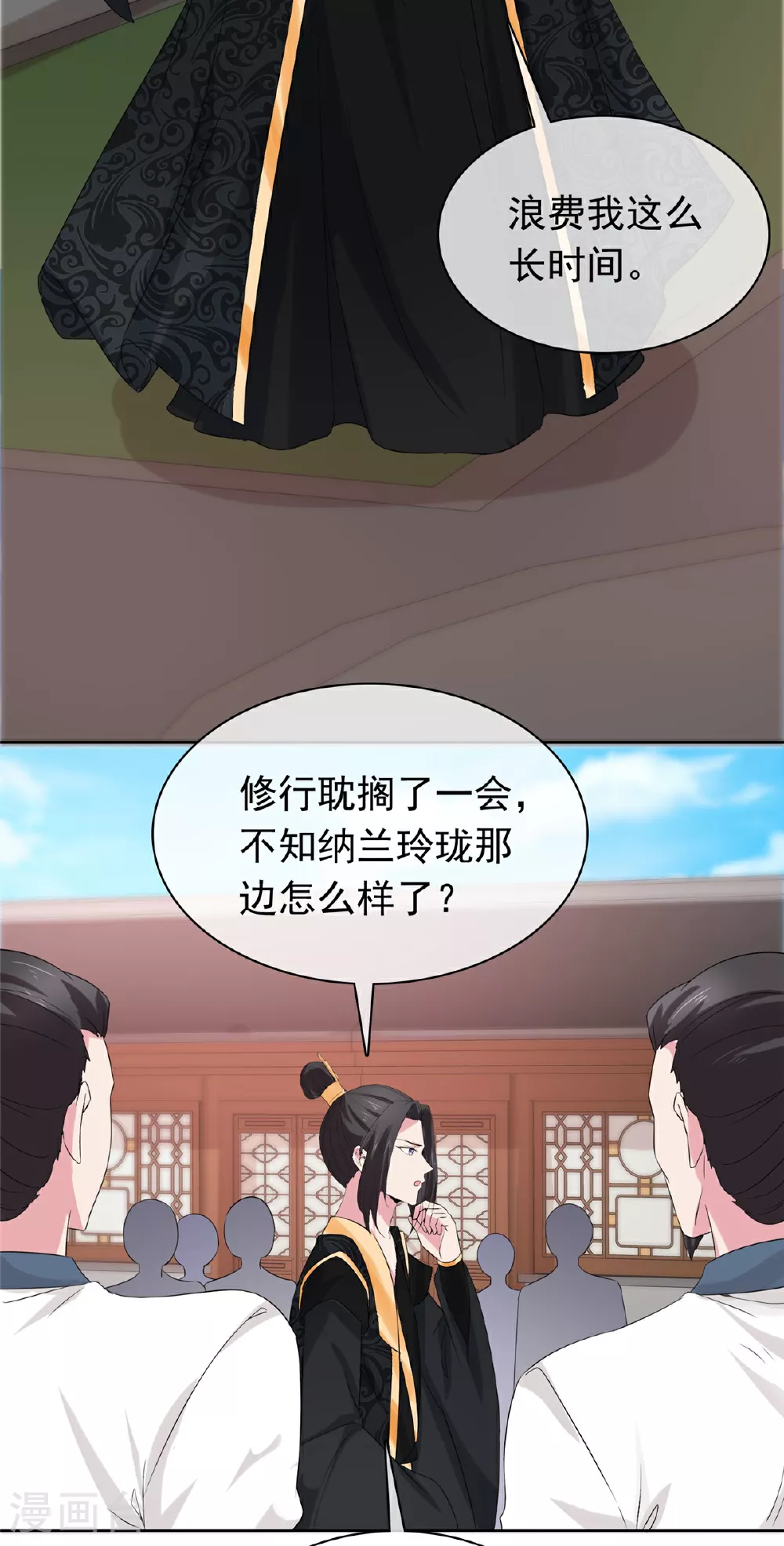 第119话 有胆量 第8页