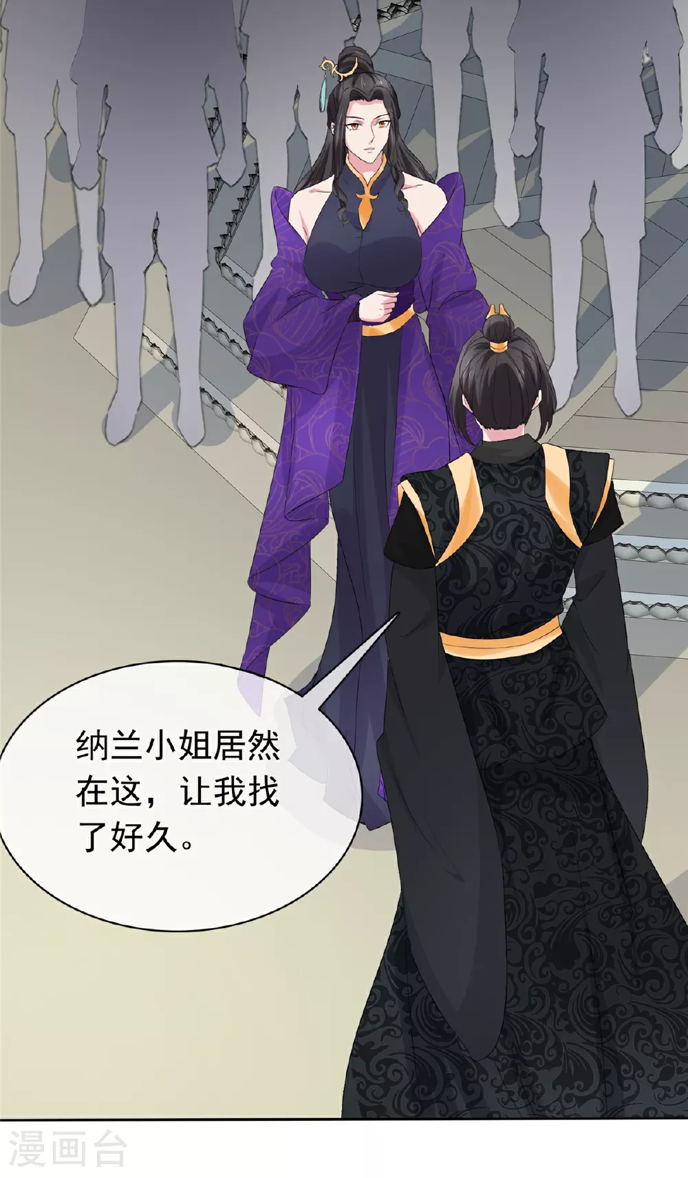 第119话 有胆量 第12页