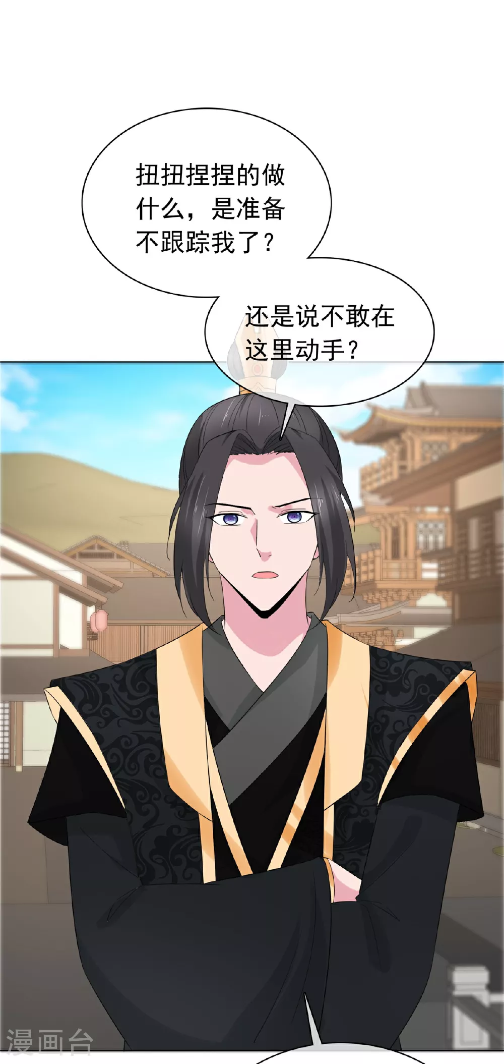 第117话 叶星辰你自找的！ 第7页