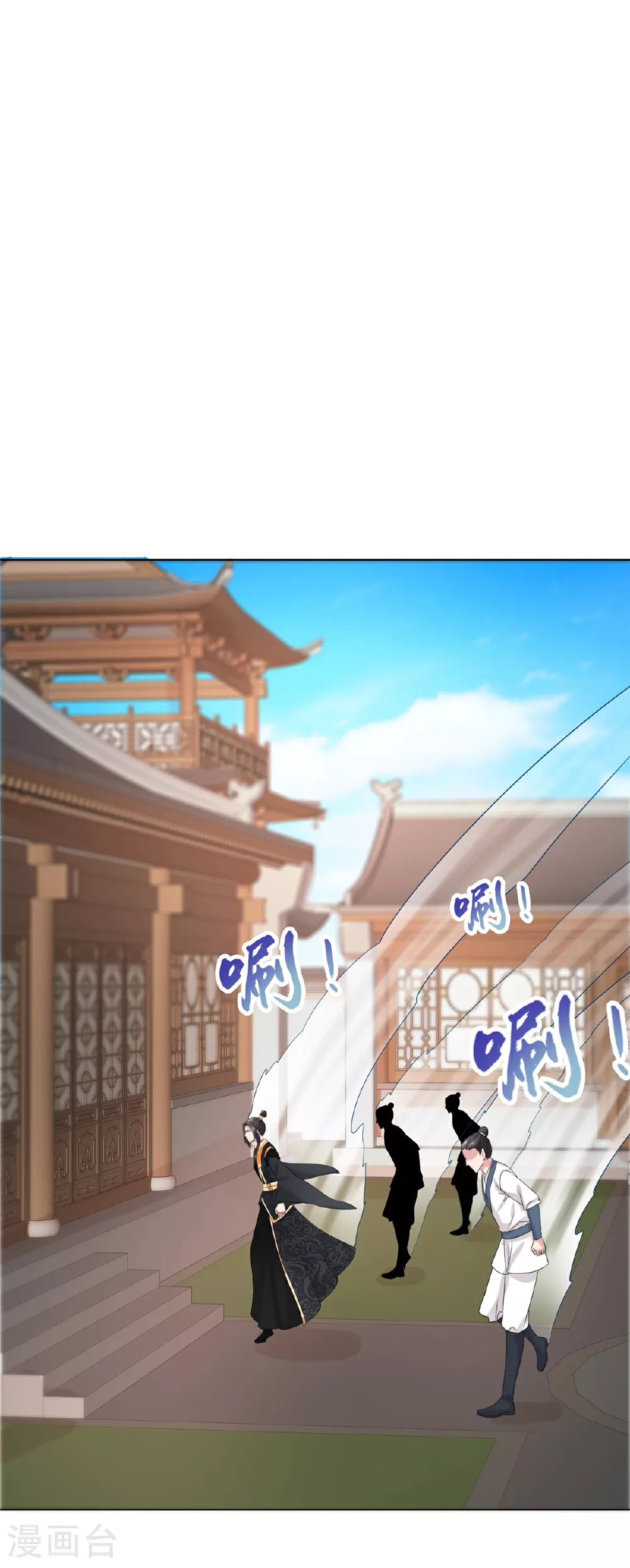 第117话 叶星辰你自找的！ 第15页