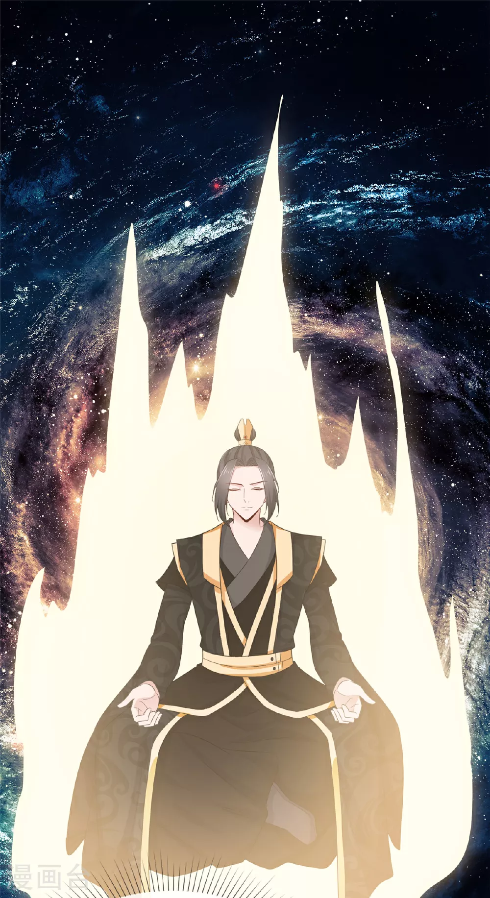 第117话 叶星辰你自找的！ 第20页