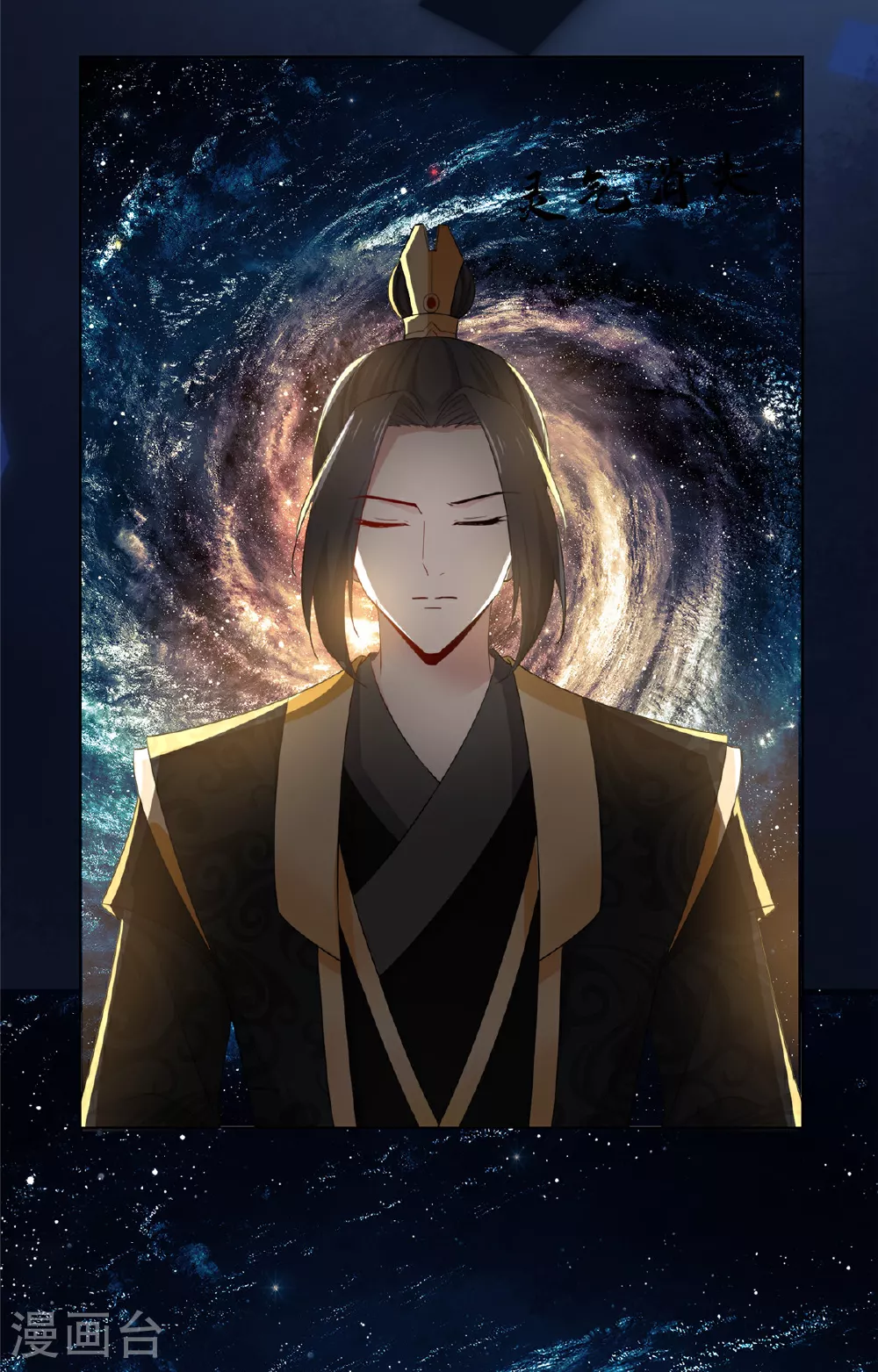 第117话 叶星辰你自找的！ 第24页