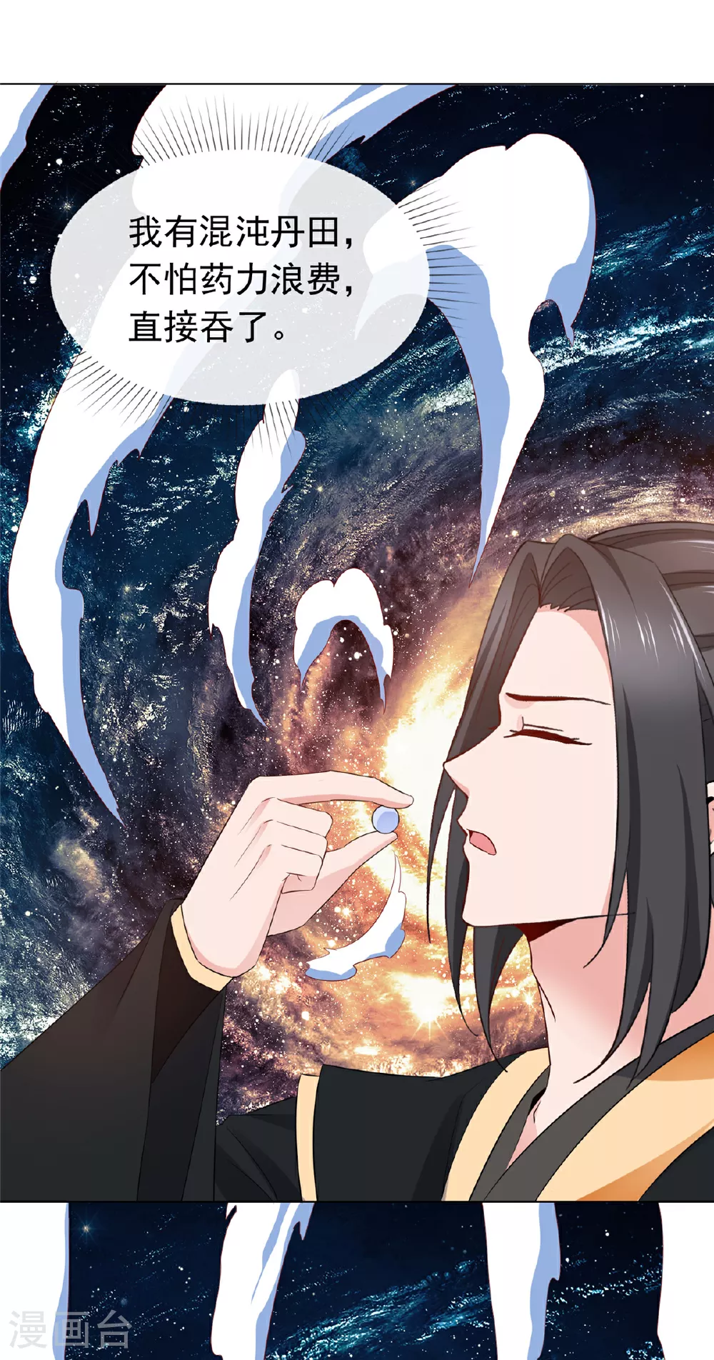 第118话 一拳秒杀 第1页