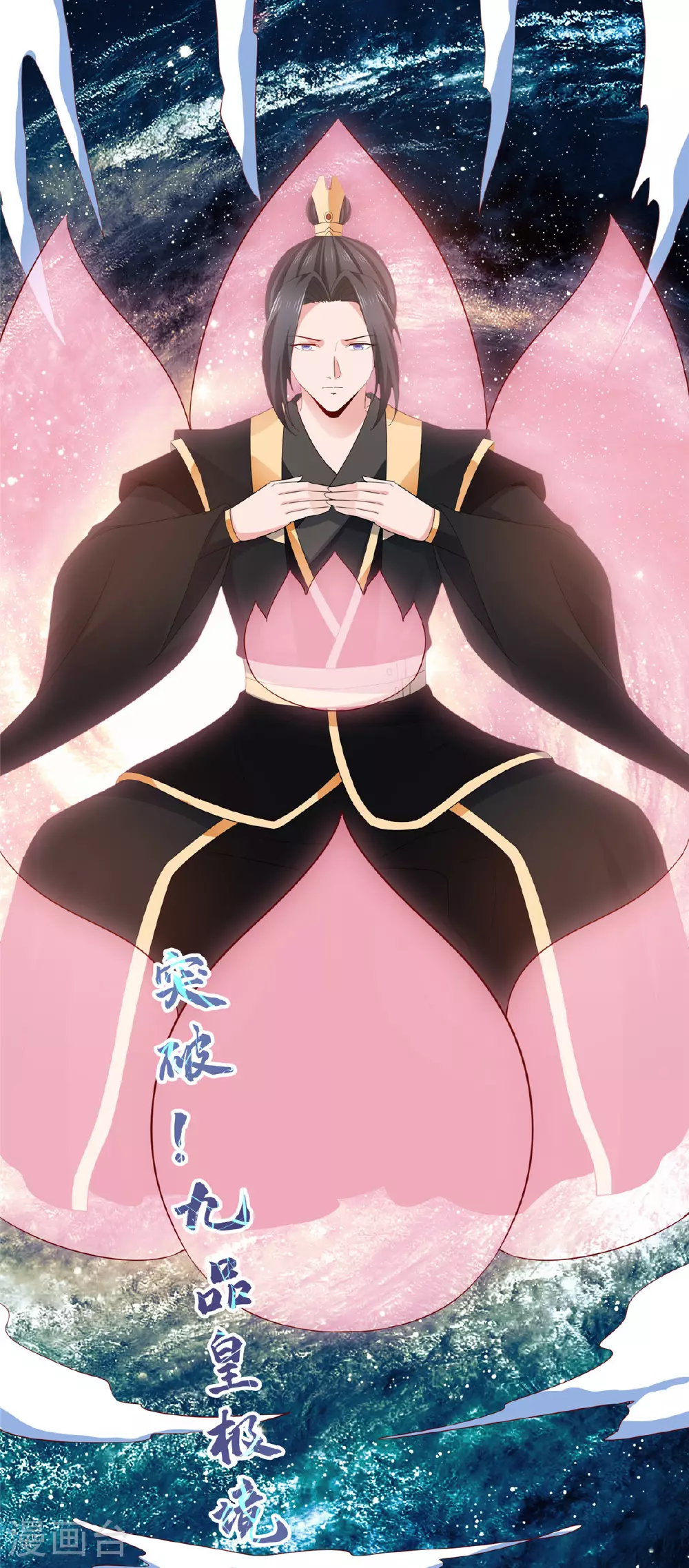 第118话 一拳秒杀 第2页