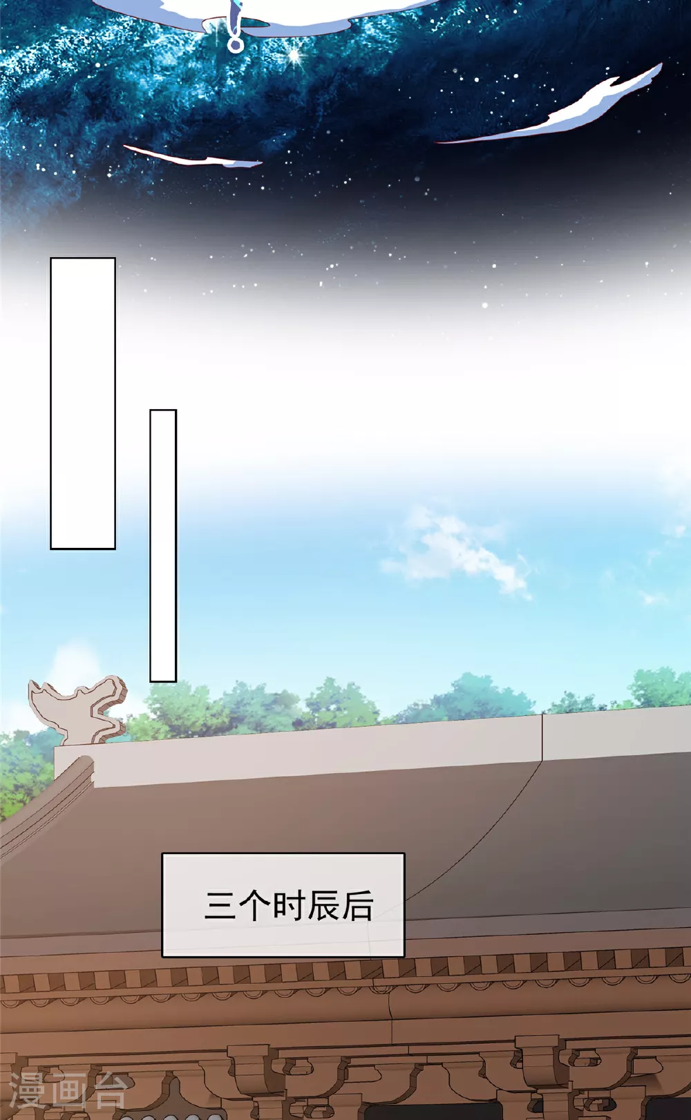 第118话 一拳秒杀 第3页