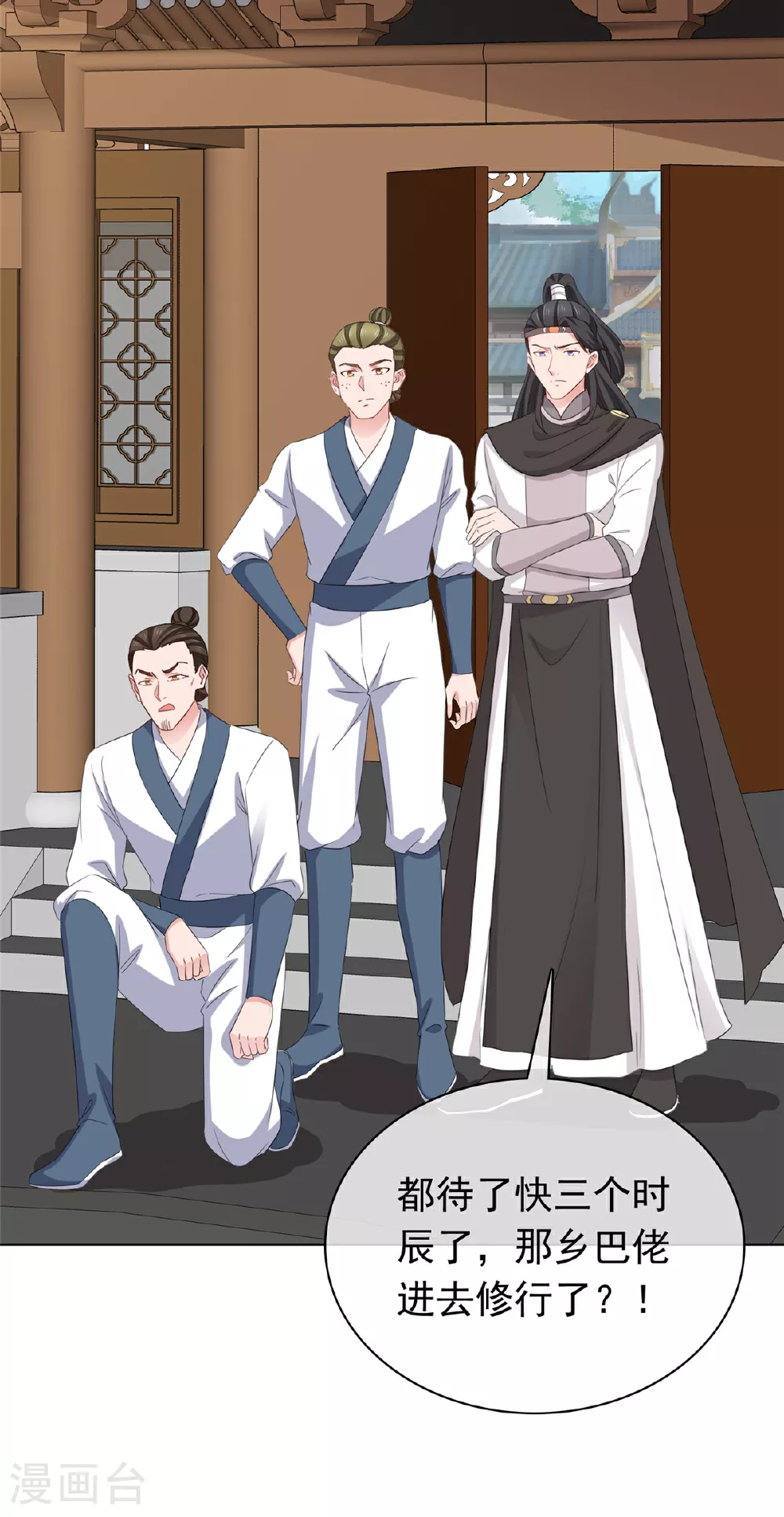 第118话 一拳秒杀 第4页