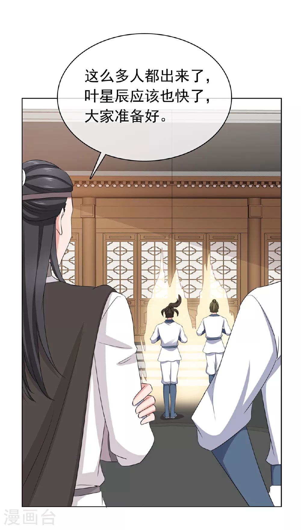 第118话 一拳秒杀 第6页