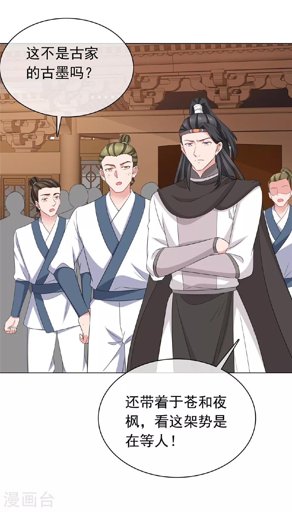 第118话 一拳秒杀 第7页
