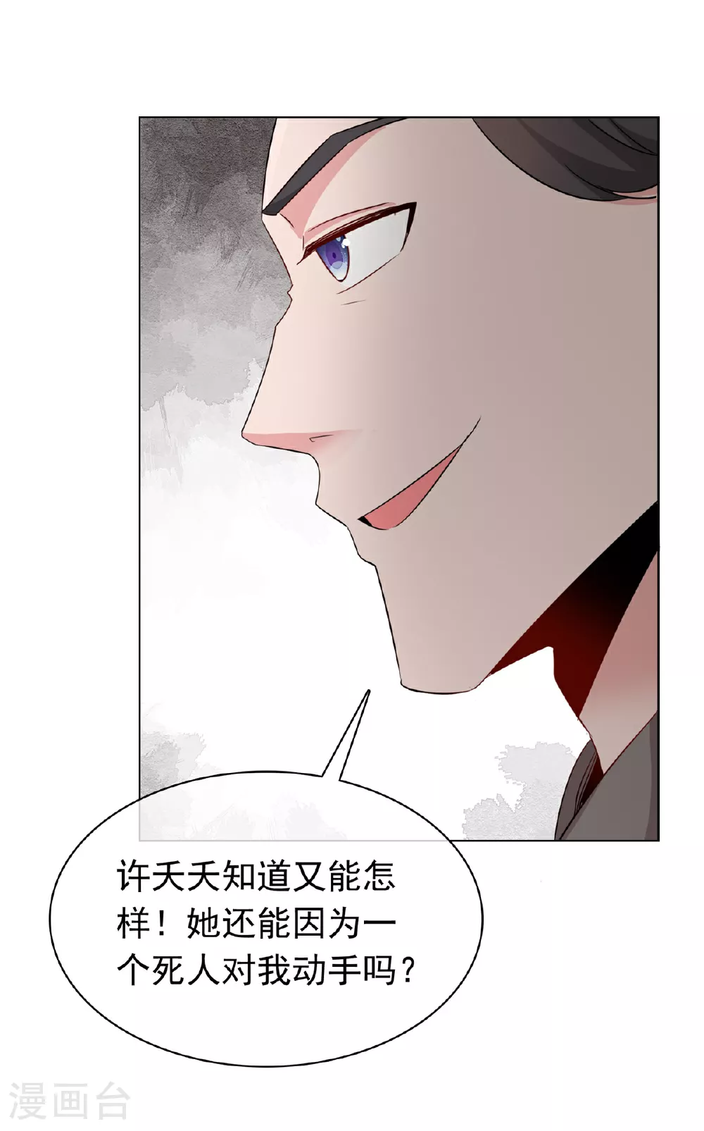 第118话 一拳秒杀 第11页