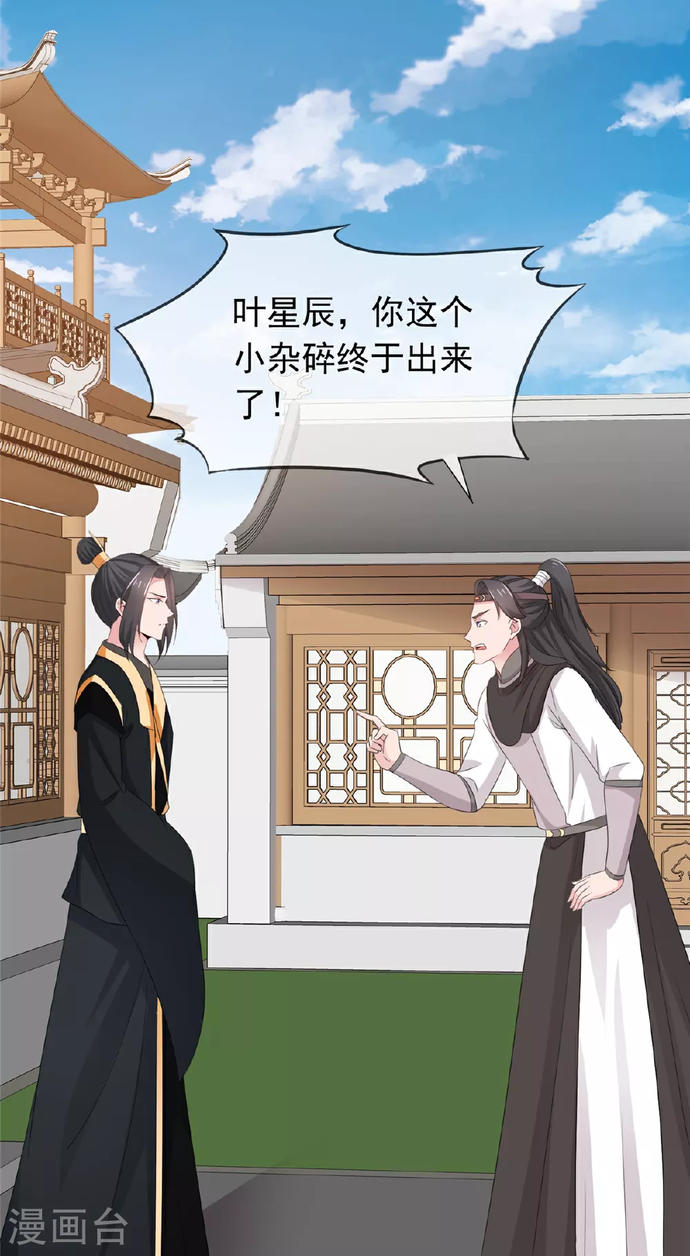 第118话 一拳秒杀 第13页