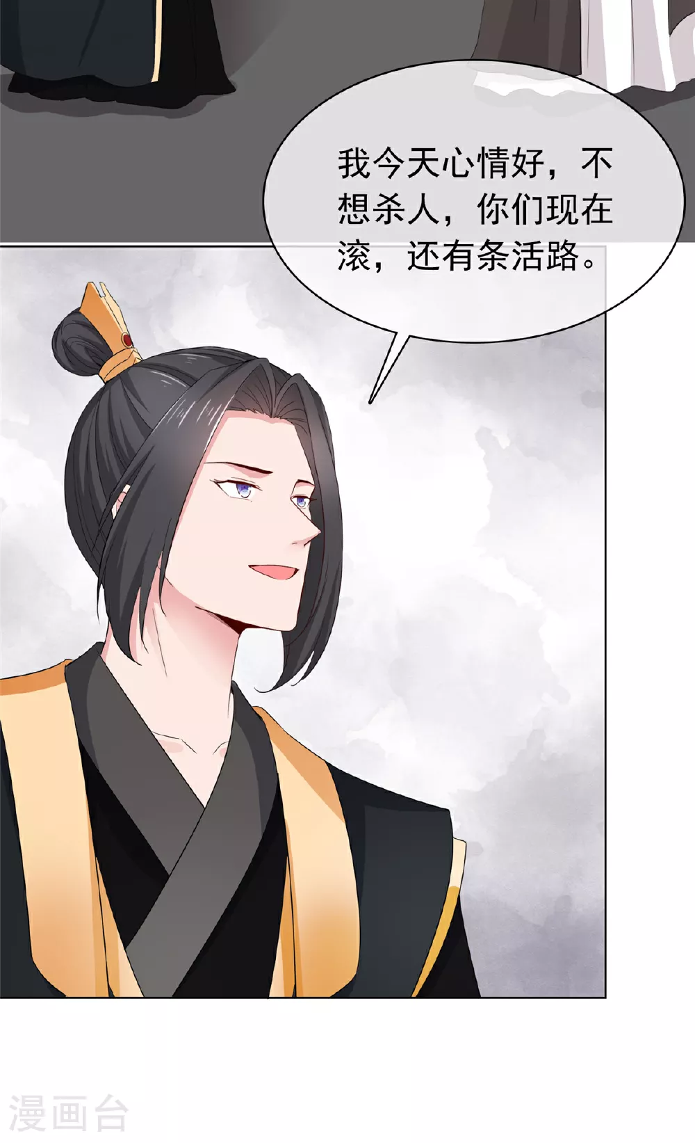 第118话 一拳秒杀 第14页