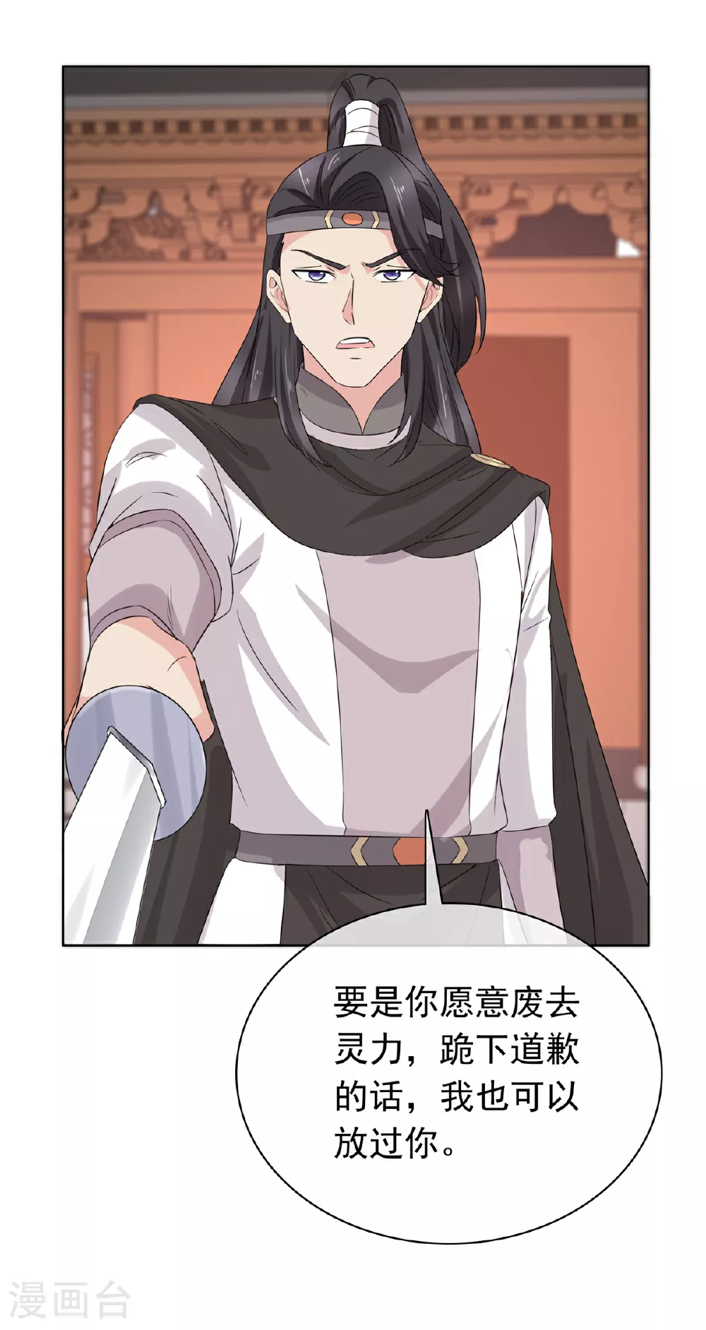 第118话 一拳秒杀 第17页
