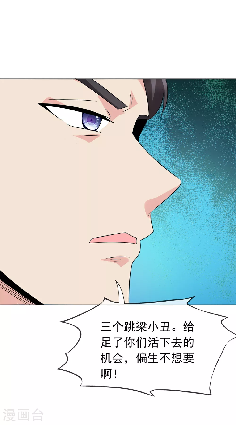 第118话 一拳秒杀 第18页
