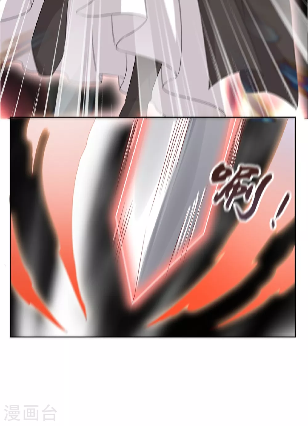 第118话 一拳秒杀 第21页