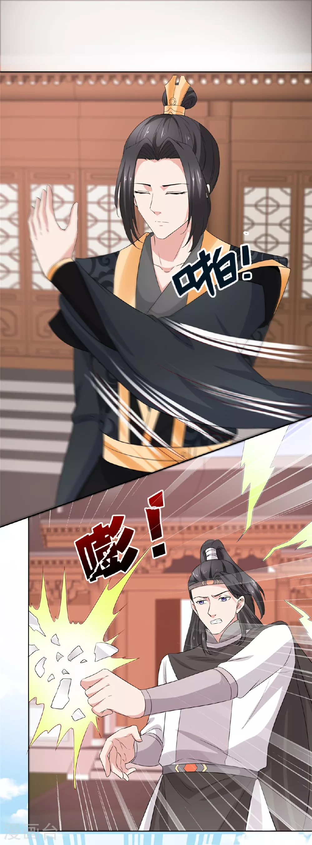 第118话 一拳秒杀 第22页