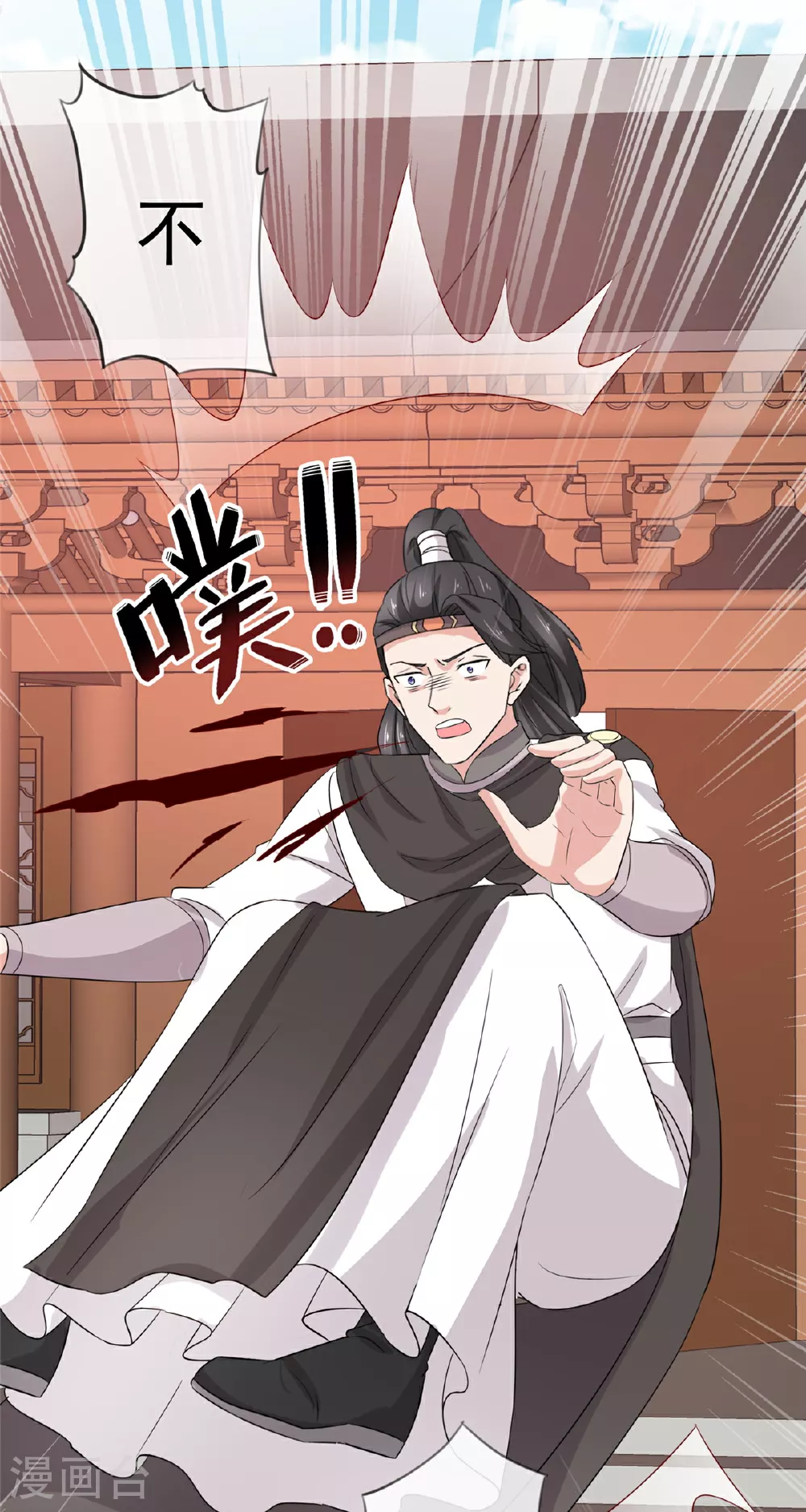 第118话 一拳秒杀 第23页