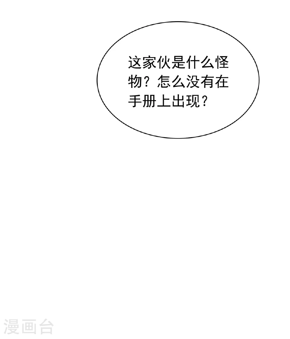 第118话 一拳秒杀 第26页