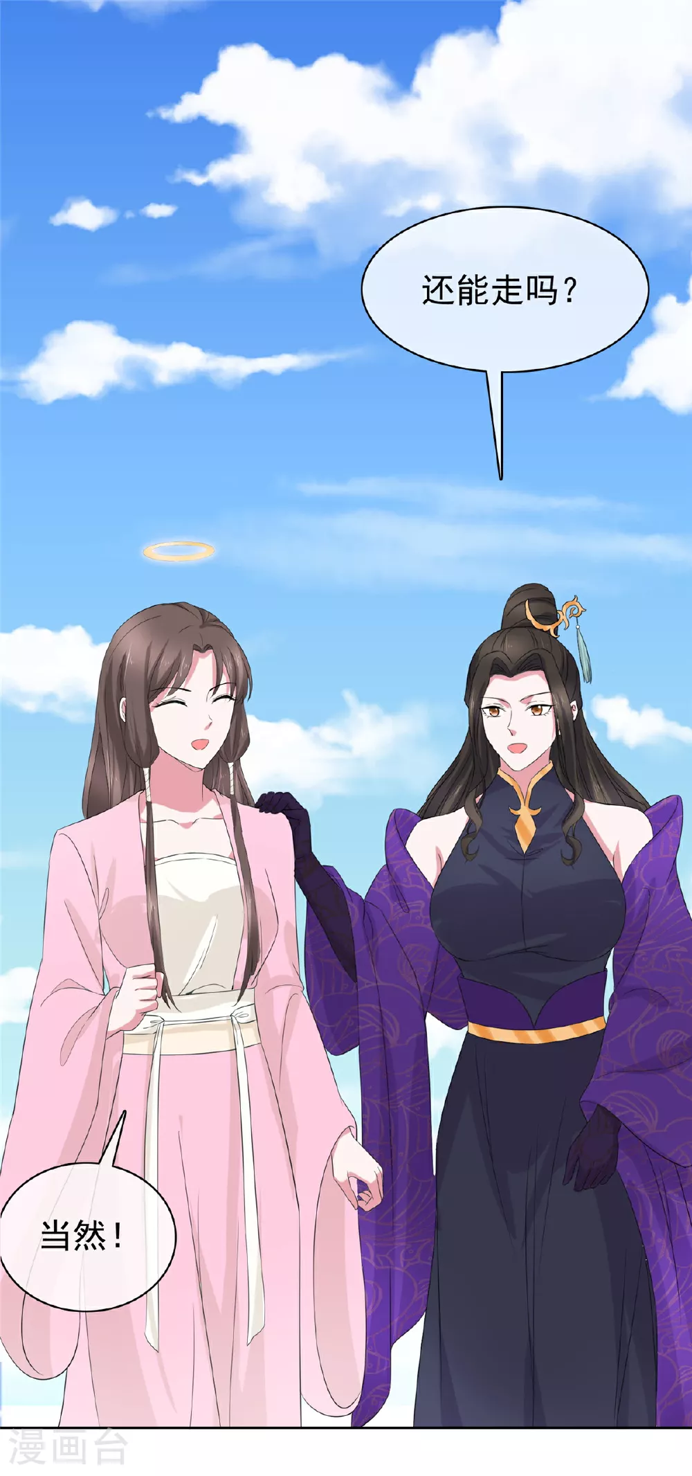 第124话 就这？ 第1页