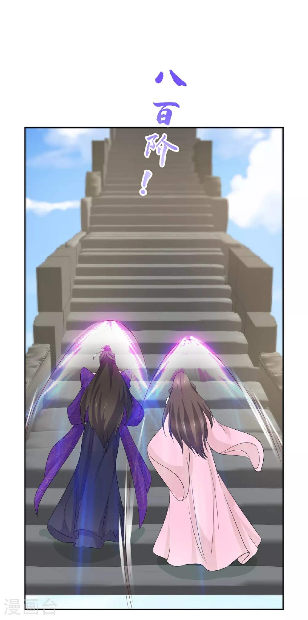 第124话 就这？ 第2页