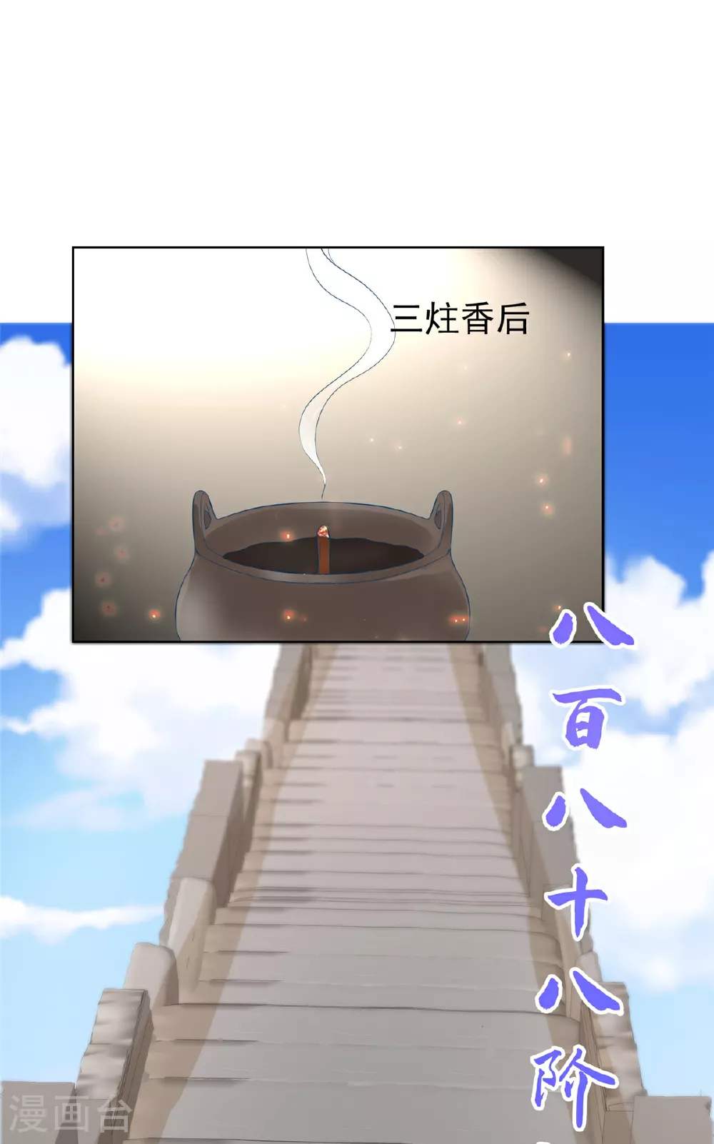 第124话 就这？ 第3页