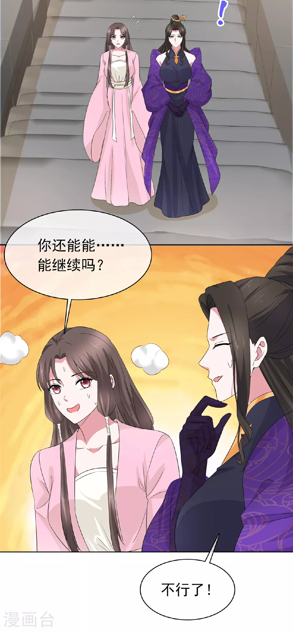 第124话 就这？ 第4页