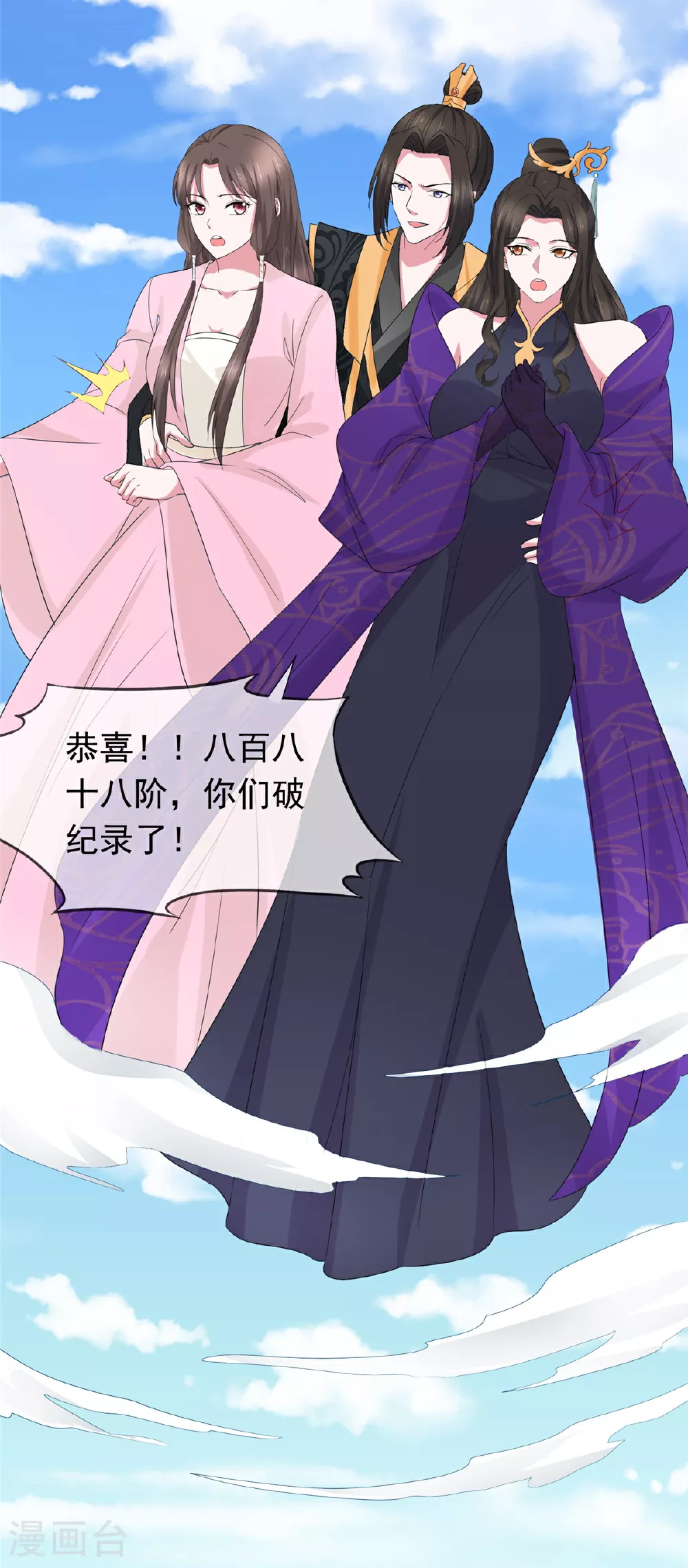 第124话 就这？ 第7页