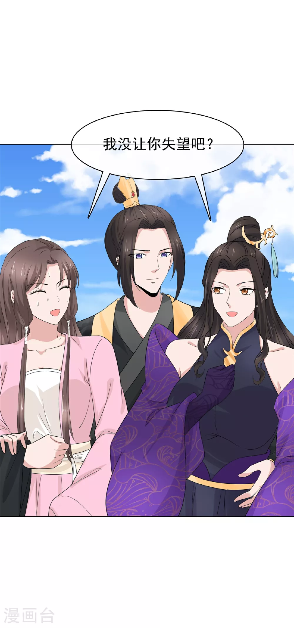 第124话 就这？ 第8页