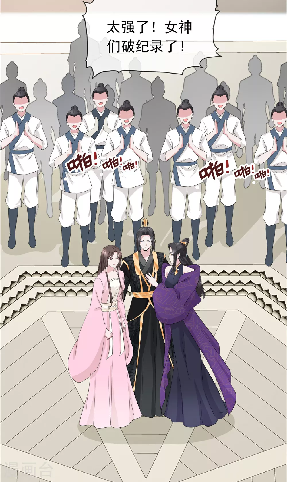 第124话 就这？ 第10页