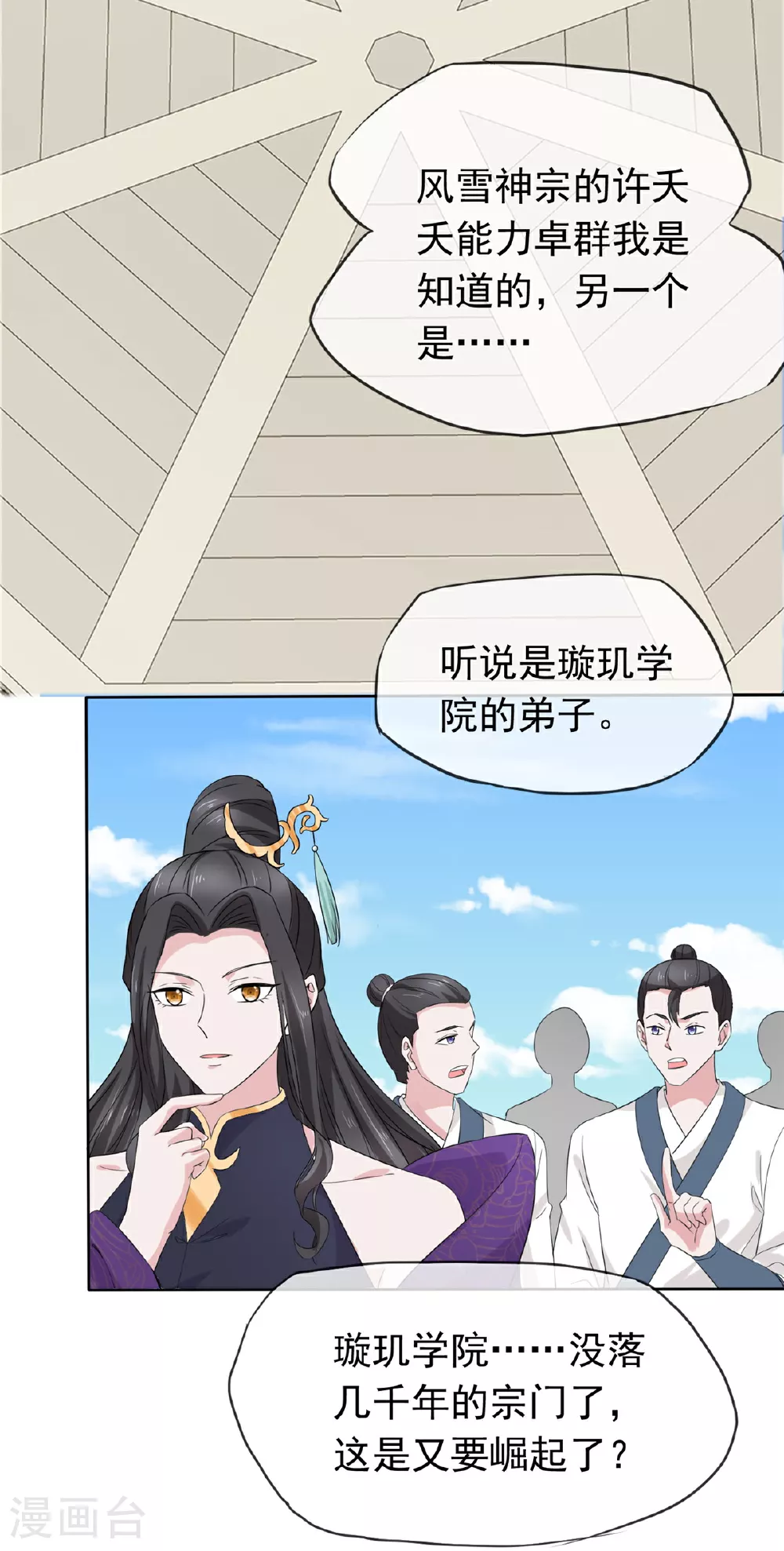 第124话 就这？ 第11页