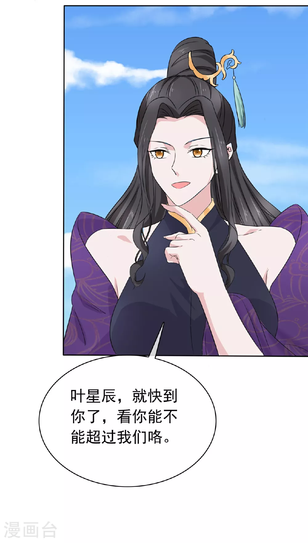 第124话 就这？ 第14页