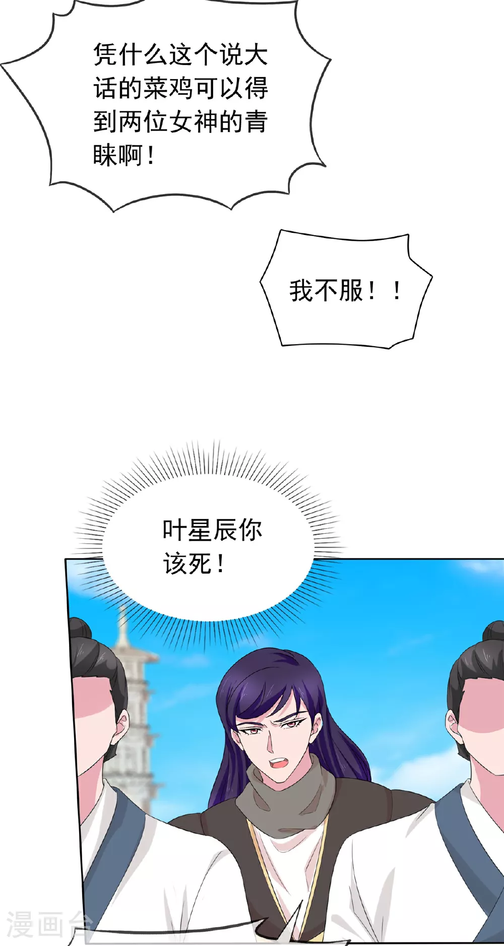 第124话 就这？ 第17页