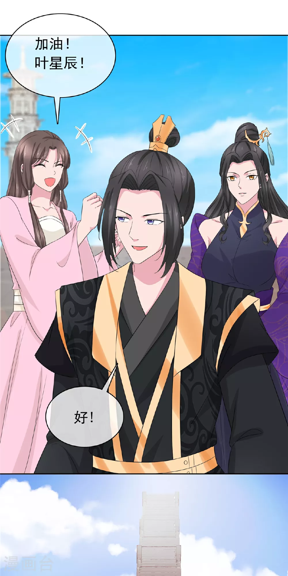 第124话 就这？ 第19页