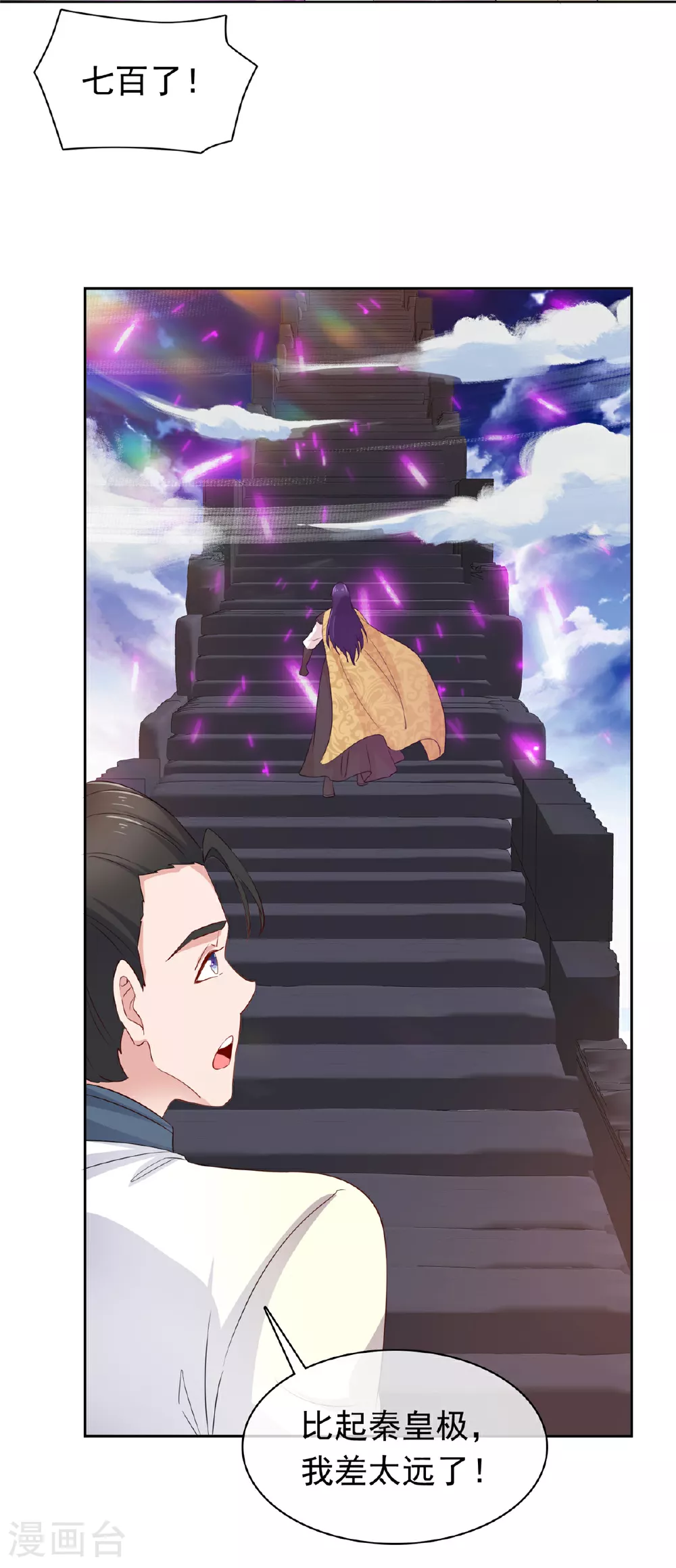 第124话 就这？ 第26页