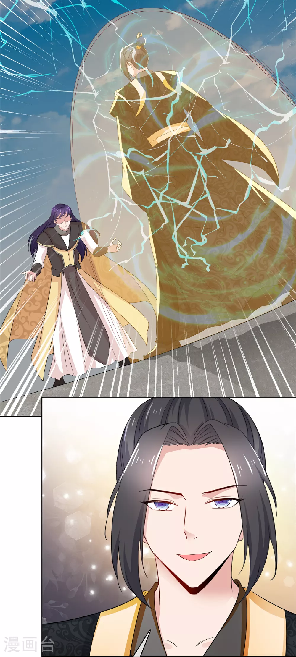 第123话 快不行了 第4页