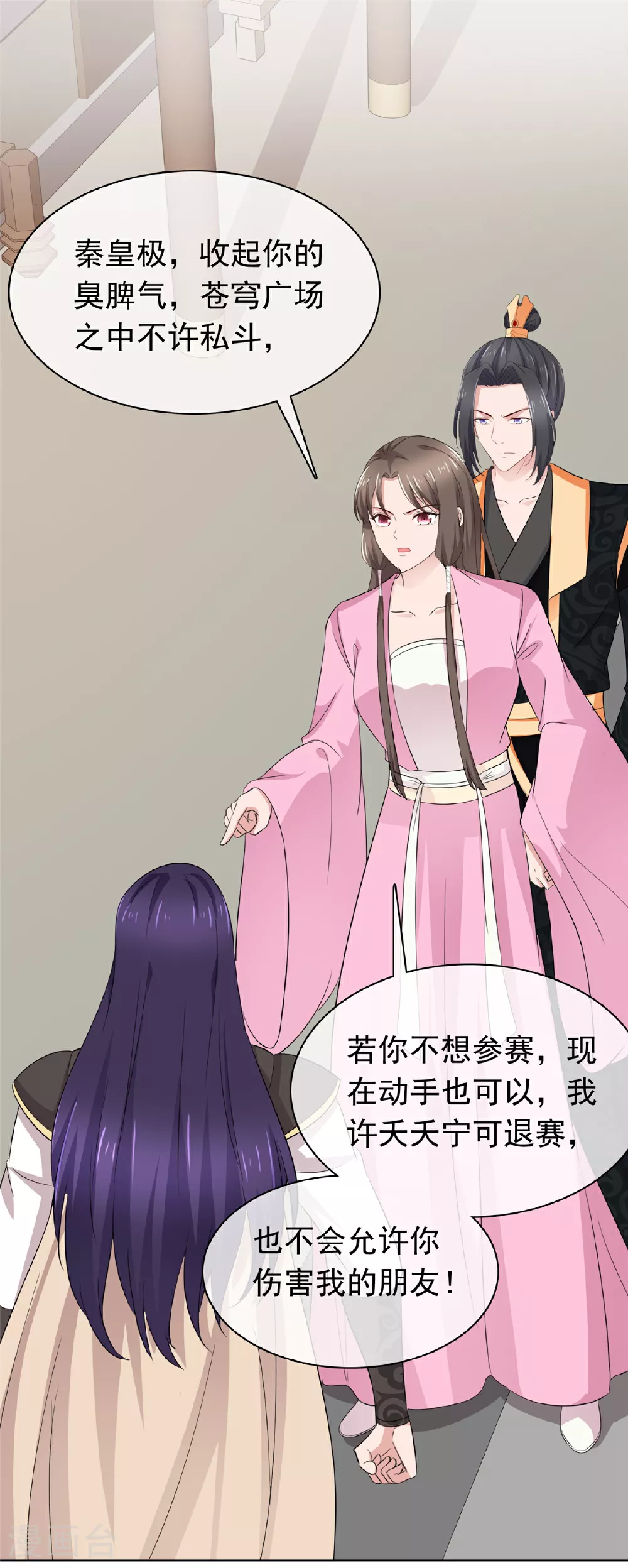 第123话 快不行了 第7页