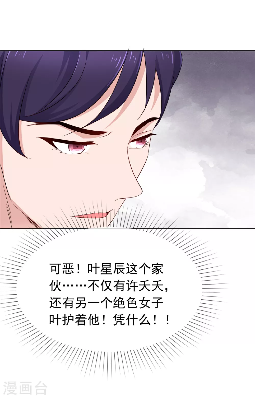 第123话 快不行了 第8页