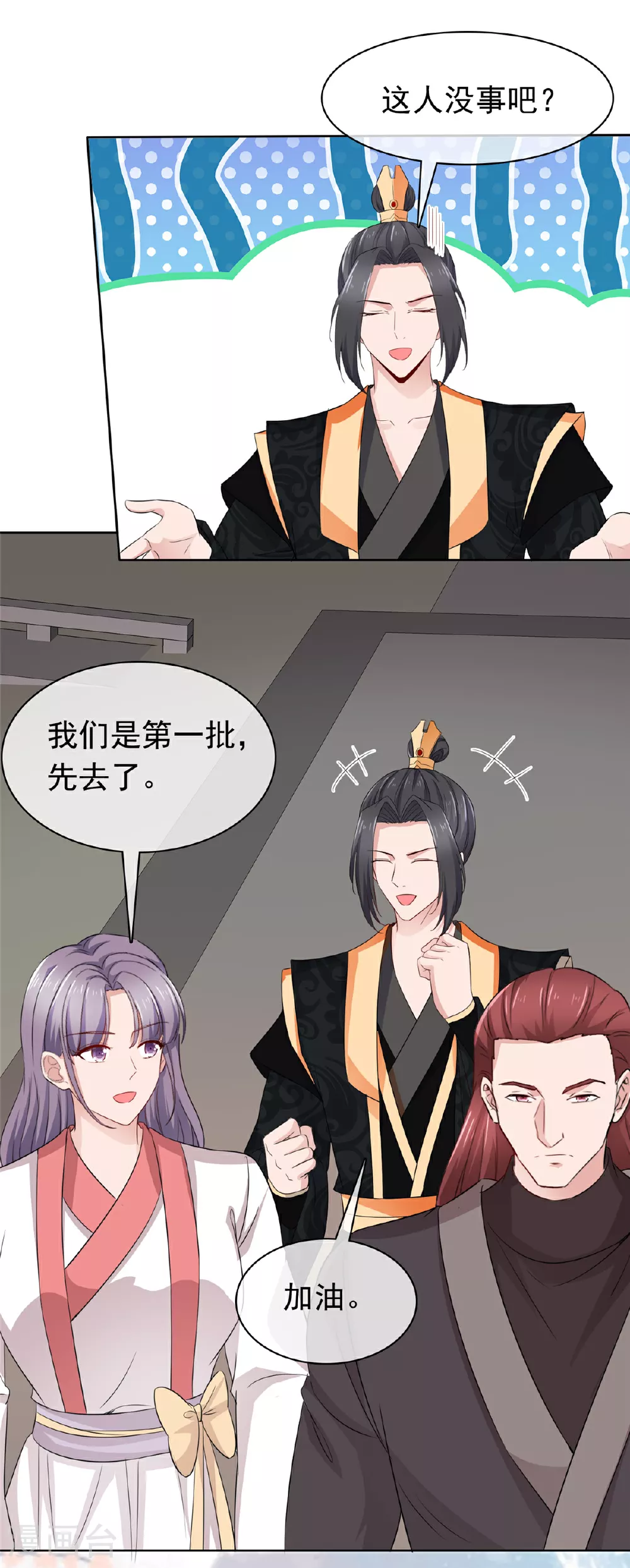 第123话 快不行了 第11页