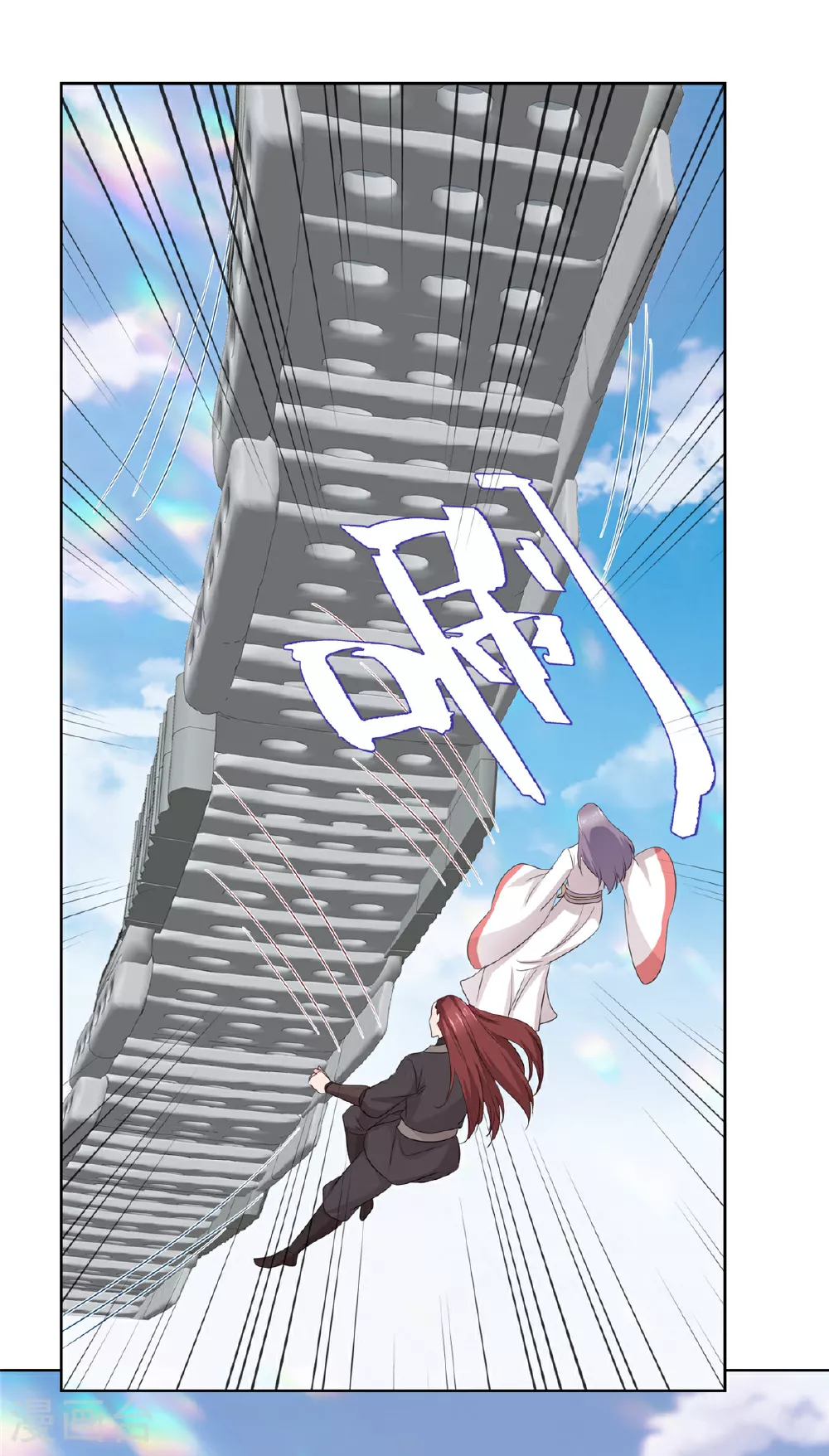 第123话 快不行了 第16页