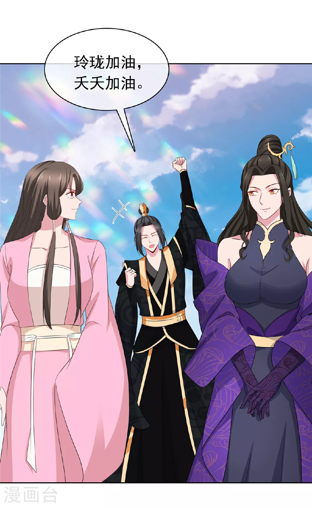 第123话 快不行了 第21页