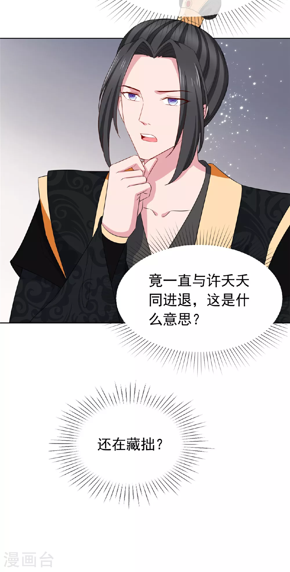 第123话 快不行了 第27页