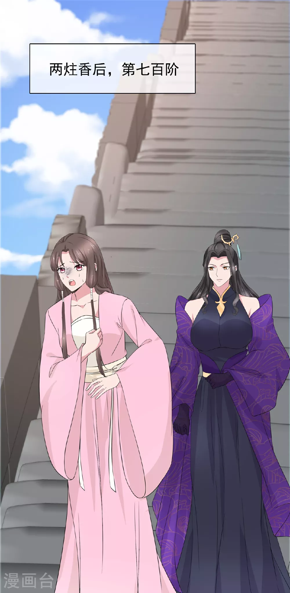 第123话 快不行了 第28页