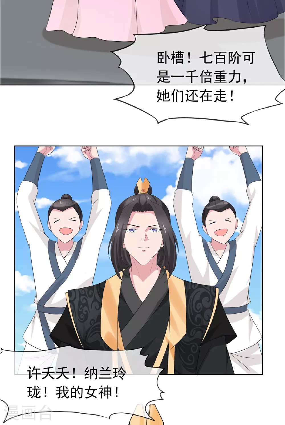 第123话 快不行了 第29页