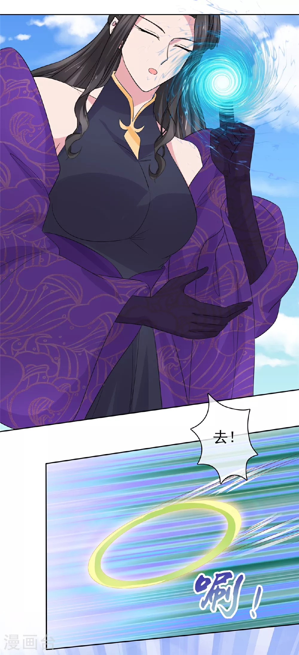 第123话 快不行了 第32页