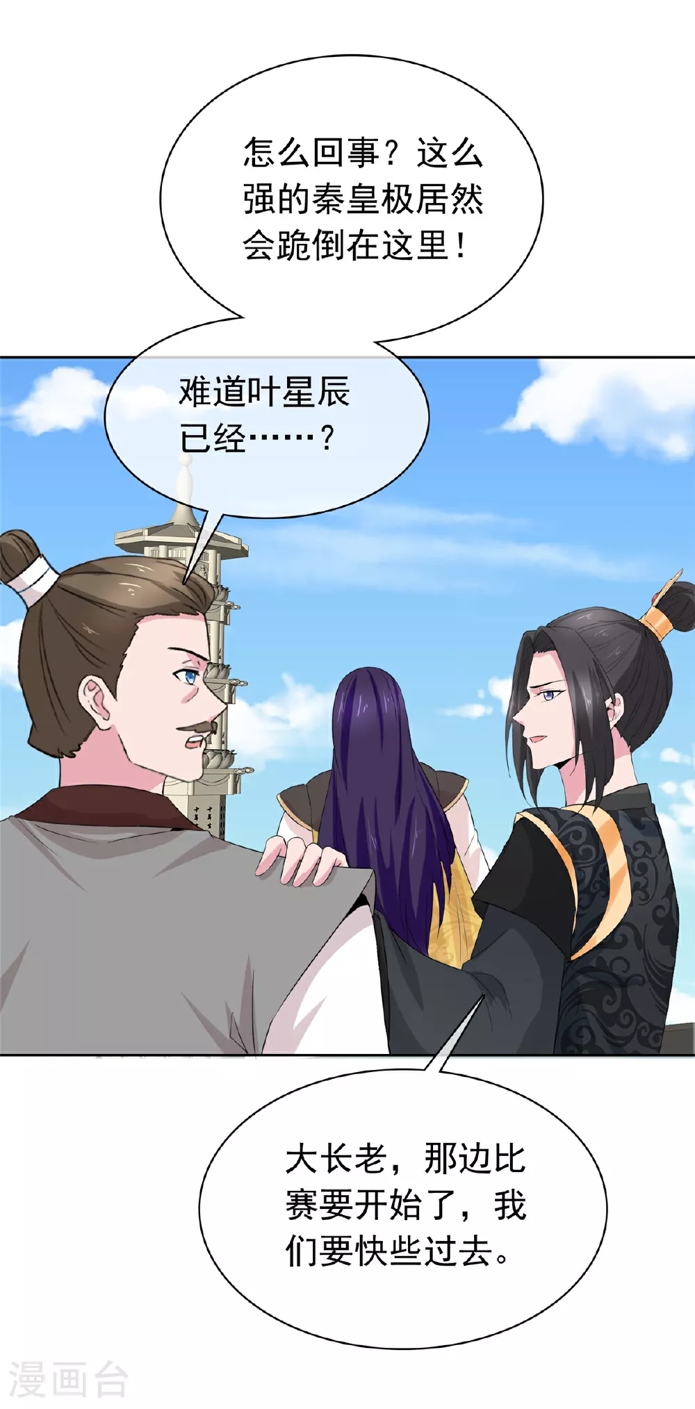 第122话 你给我等着 第19页