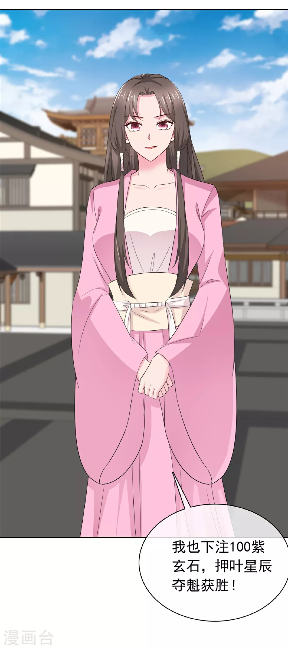 第121话 惦记我的女人？ 第8页