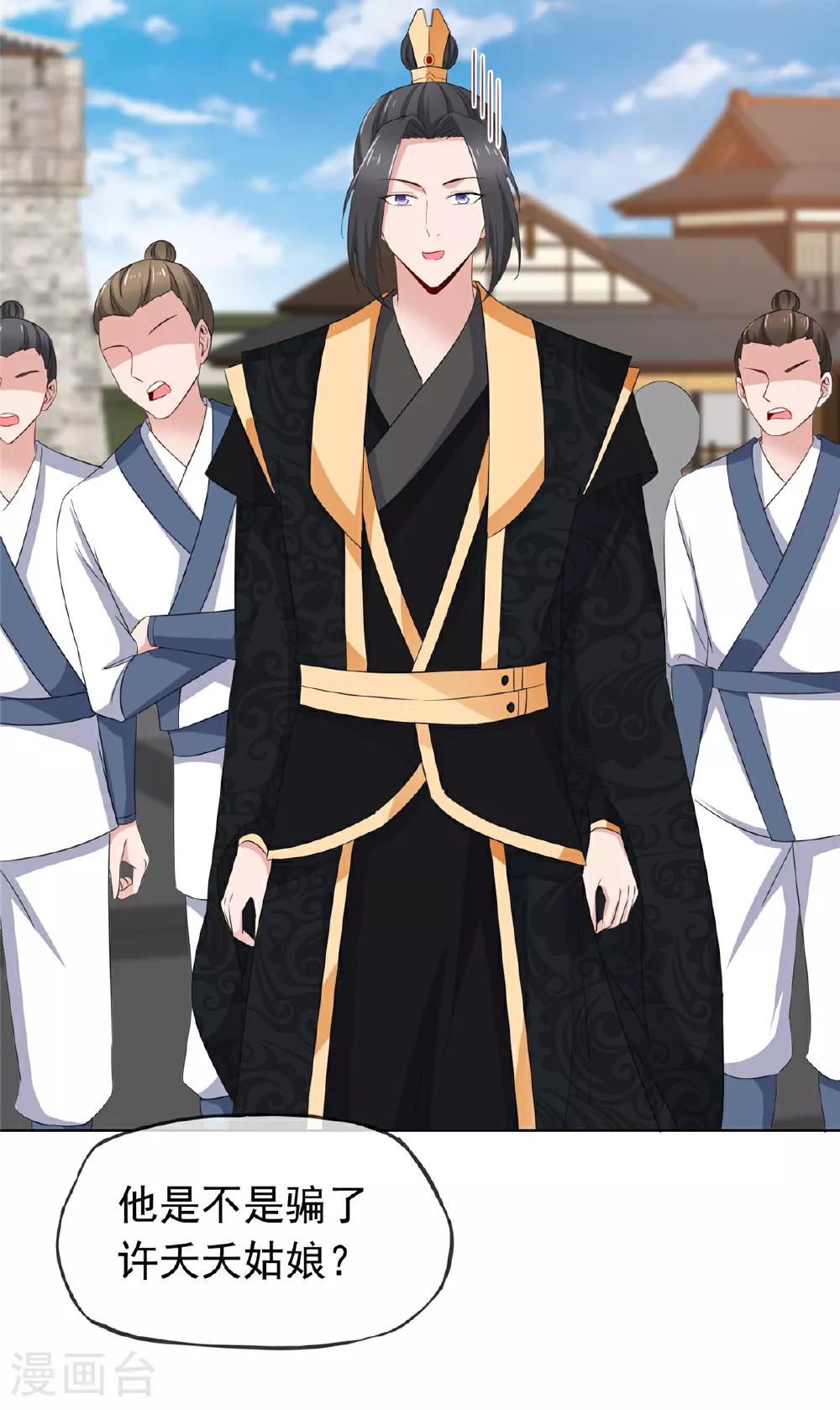 第121话 惦记我的女人？ 第10页